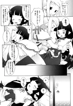 Page 45 of ZODIAC☆LOVERS - 12 Seiza Koi Monogatari