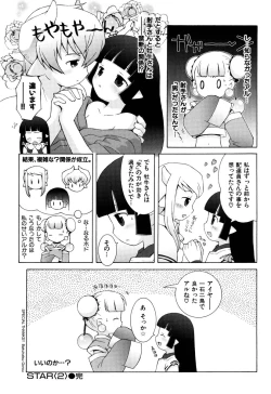 Page 52 of ZODIAC☆LOVERS - 12 Seiza Koi Monogatari