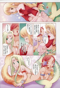 Page 6 of ZODIAC☆LOVERS - 12 Seiza Koi Monogatari