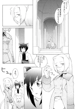 Page 81 of ZODIAC☆LOVERS - 12 Seiza Koi Monogatari