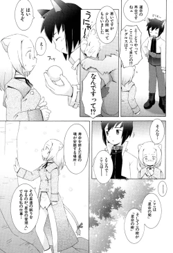 Page 86 of ZODIAC☆LOVERS - 12 Seiza Koi Monogatari