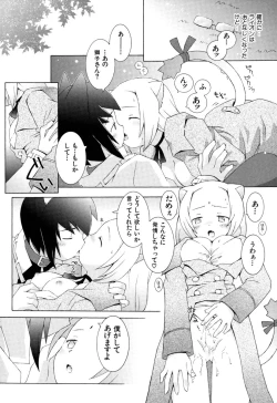 Page 89 of ZODIAC☆LOVERS - 12 Seiza Koi Monogatari