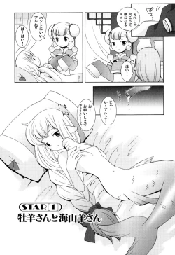 Page 8 of ZODIAC☆LOVERS - 12 Seiza Koi Monogatari