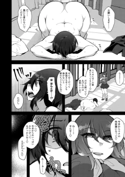 Page 12 of Onnanoko-sama no Iu Toori