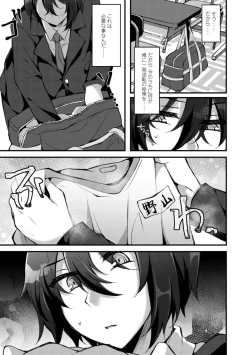 Page 17 of Onnanoko-sama no Iu Toori