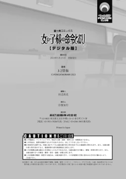 Page 192 of Onnanoko-sama no Iu Toori