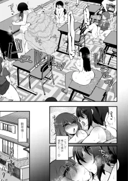 Page 63 of Onnanoko-sama no Iu Toori