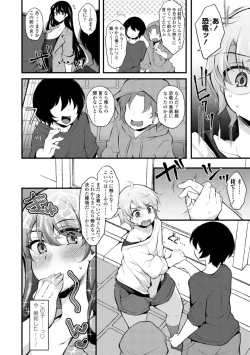 Page 80 of Onnanoko-sama no Iu Toori