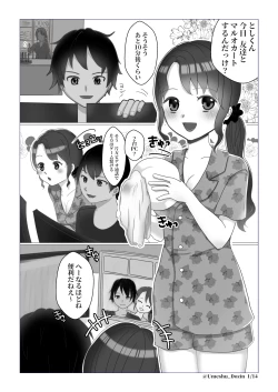 Page 1 of Mada, dayo