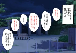 Page 155 of Hajimete no Kanojo ga Tenchou no Nikubenki datta Ueni Otoko no Ko de Nō ga Hakai Sareta Boku wa...