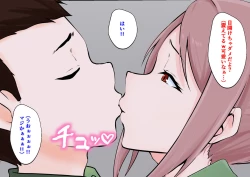 Page 25 of Hajimete no Kanojo ga Tenchou no Nikubenki datta Ueni Otoko no Ko de Nō ga Hakai Sareta Boku wa...