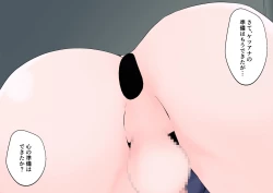 Page 75 of Hajimete no Kanojo ga Tenchou no Nikubenki datta Ueni Otoko no Ko de Nō ga Hakai Sareta Boku wa...