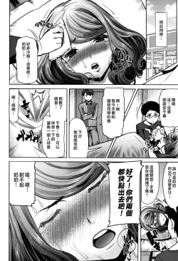 Page 108 of Unsweet - Asahina Ikka Netorareta Haha · Tomoko