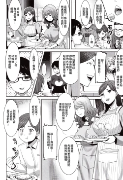 Page 10 of Unsweet - Asahina Ikka Netorareta Haha · Tomoko