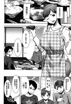 Page 112 of Unsweet - Asahina Ikka Netorareta Haha · Tomoko