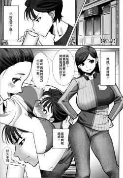 Page 149 of Unsweet - Asahina Ikka Netorareta Haha · Tomoko