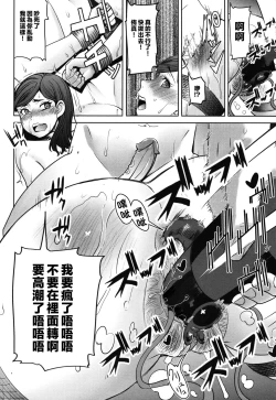 Page 42 of Unsweet - Asahina Ikka Netorareta Haha · Tomoko