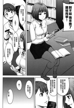 Page 68 of Unsweet - Asahina Ikka Netorareta Haha · Tomoko