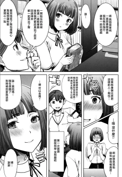 Page 69 of Unsweet - Asahina Ikka Netorareta Haha · Tomoko