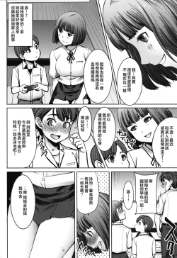 Page 72 of Unsweet - Asahina Ikka Netorareta Haha · Tomoko