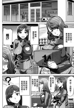 Page 82 of Unsweet - Asahina Ikka Netorareta Haha · Tomoko