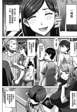 Page 86 of Unsweet - Asahina Ikka Netorareta Haha · Tomoko