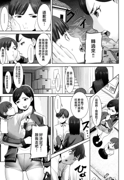 Page 9 of Unsweet - Asahina Ikka Netorareta Haha · Tomoko