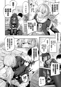 Page 2 of Kyouyama Kazusa Shinkyoku4