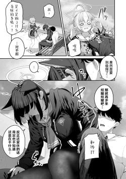Page 3 of Kyouyama Kazusa Shinkyoku4