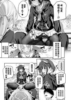 Page 5 of Kyouyama Kazusa Shinkyoku4