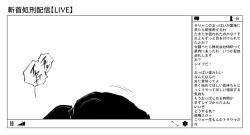 Page 13 of OL斬首配信