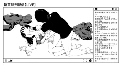 Page 19 of OL斬首配信