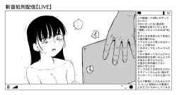 Page 41 of OL斬首配信