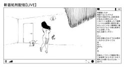 Page 42 of OL斬首配信