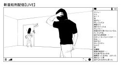 Page 43 of OL斬首配信