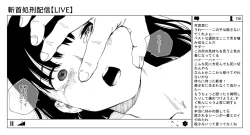 Page 49 of OL斬首配信