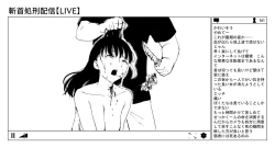 Page 53 of OL斬首配信