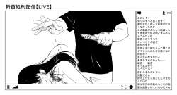 Page 57 of OL斬首配信