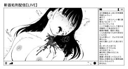 Page 58 of OL斬首配信