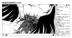 Page 62 of OL斬首配信