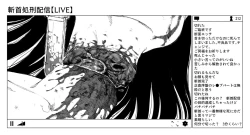 Page 63 of OL斬首配信