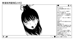 Page 65 of OL斬首配信