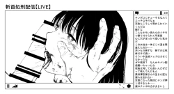 Page 70 of OL斬首配信