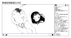 Page 80 of OL斬首配信