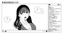 Page 8 of OL斬首配信