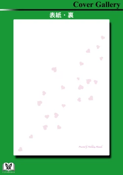 Page 100 of Tsugumomo Full Color Kan