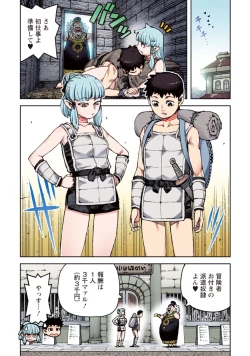 Page 114 of Tsugumomo Full Color Kan