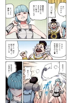 Page 115 of Tsugumomo Full Color Kan