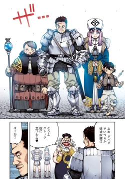 Page 117 of Tsugumomo Full Color Kan