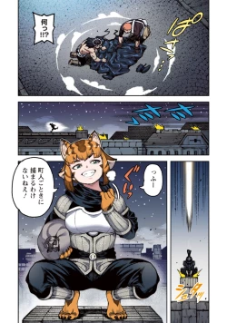 Page 125 of Tsugumomo Full Color Kan